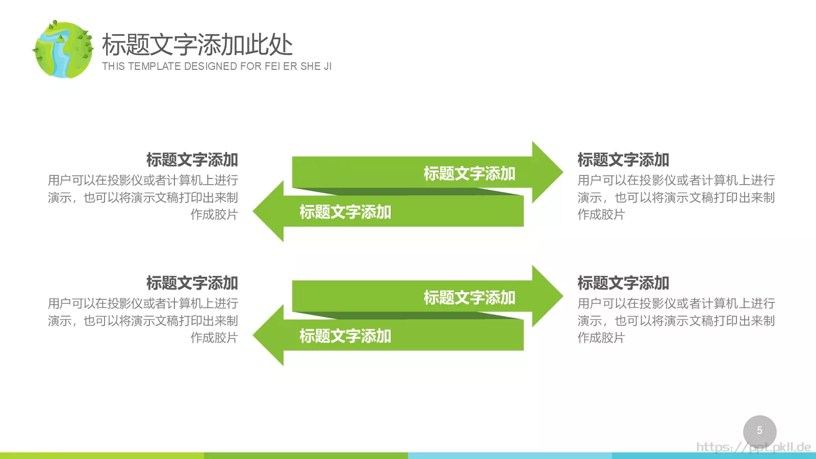 工作汇报PPT模板 第 5 页预览图