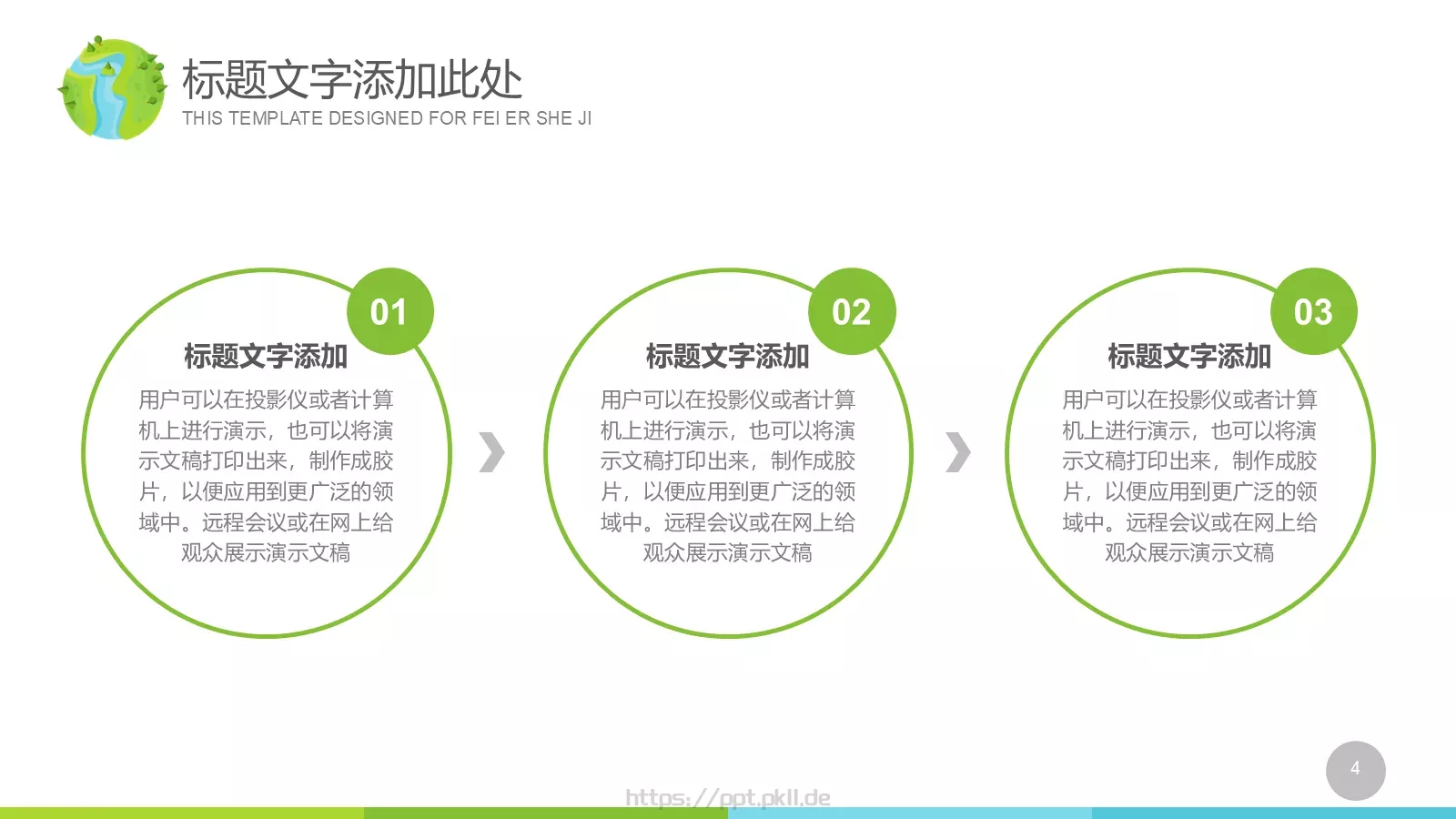 工作汇报PPT模板 第 4 页缩略图