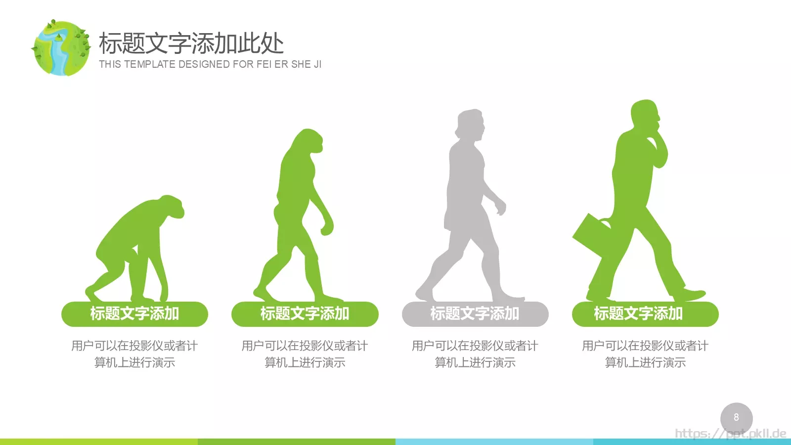 工作汇报PPT模板 第 8 页预览图