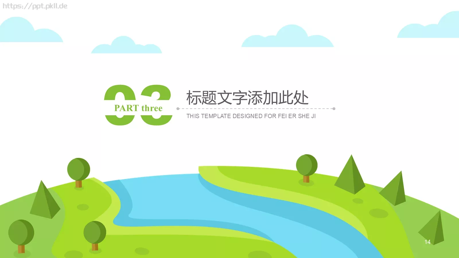 工作汇报PPT模板 第 14 页预览图