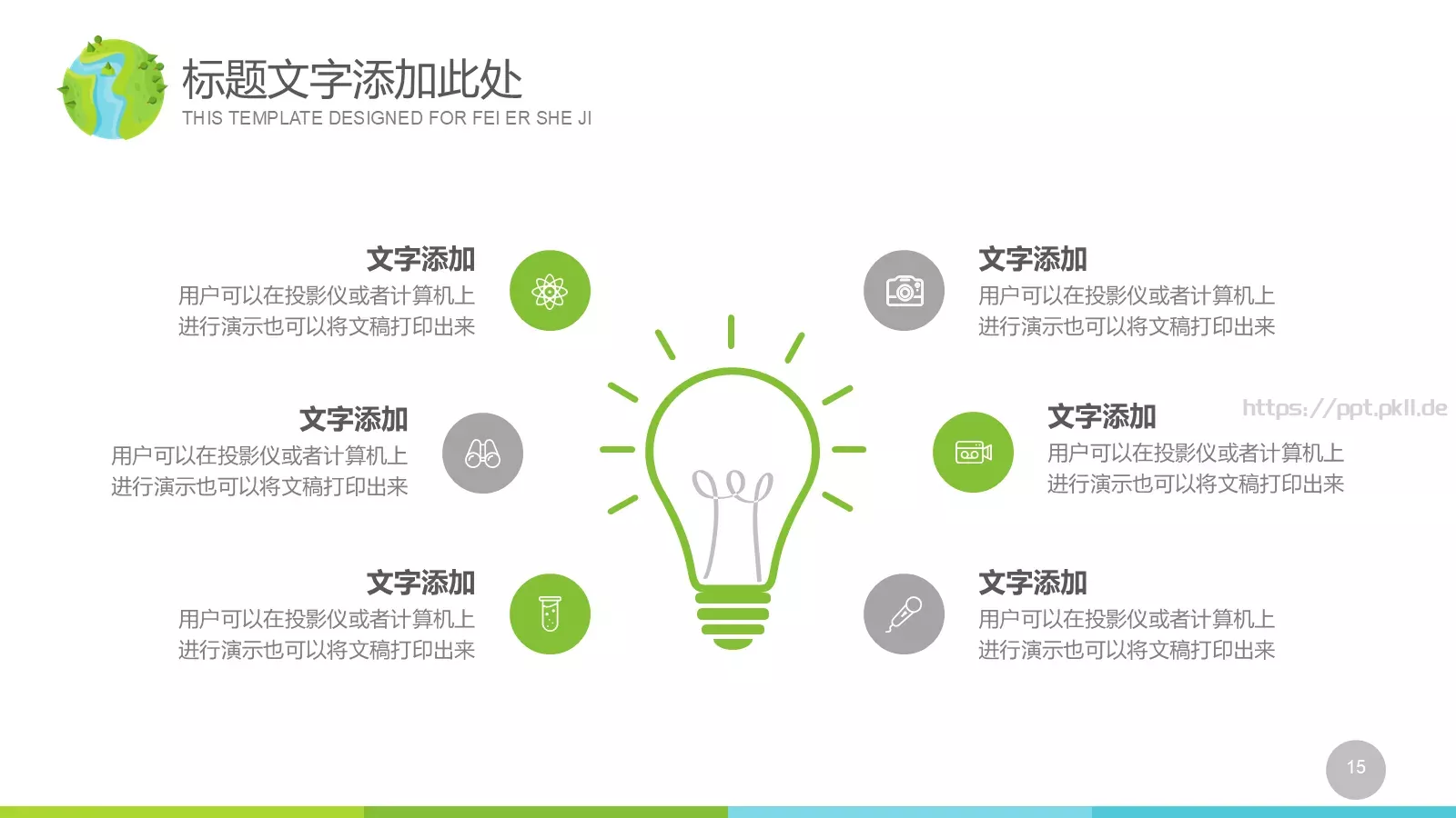 工作汇报PPT模板 第 15 页预览图