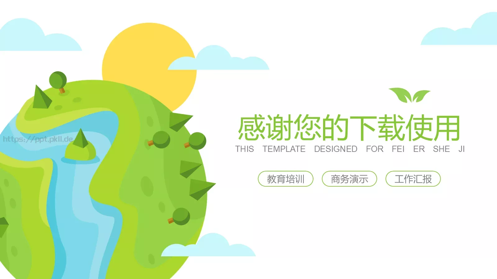 工作汇报PPT模板 第 24 页预览图