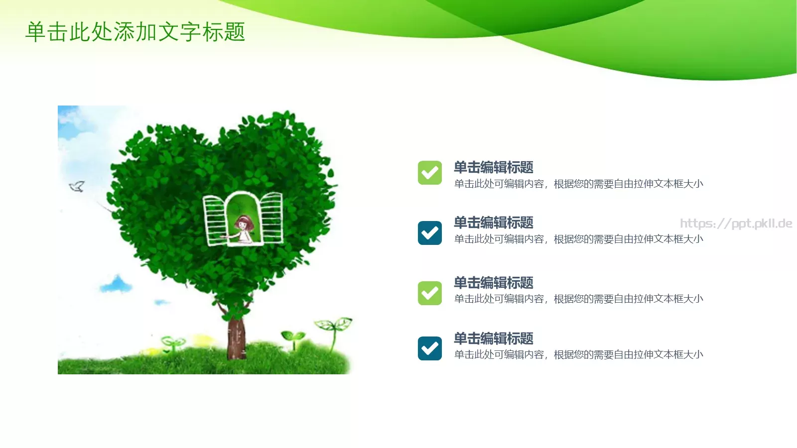 绿色环保PPT模板 第 14 页预览图