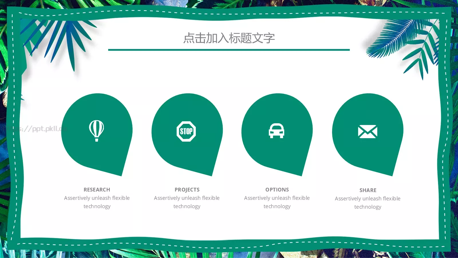 绿色环保教育PPT模板 第 6 页预览图