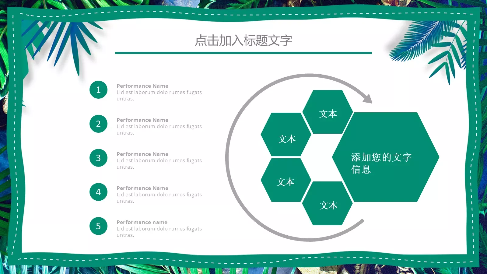 绿色环保教育PPT模板 第 5 页预览图