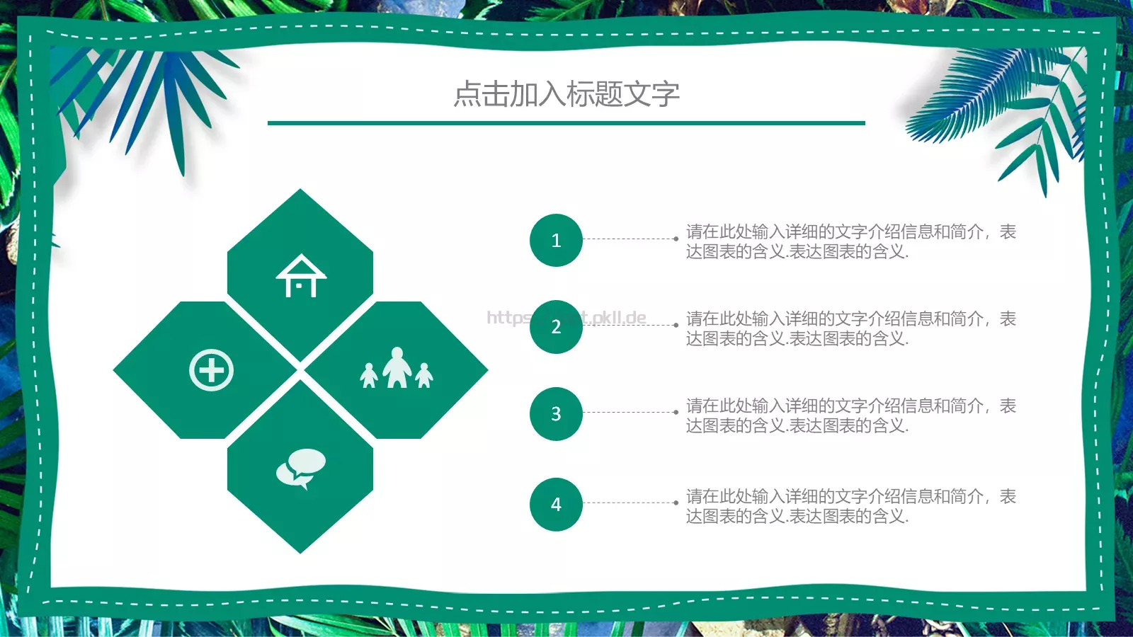 绿色环保教育PPT模板 第 11 页预览图
