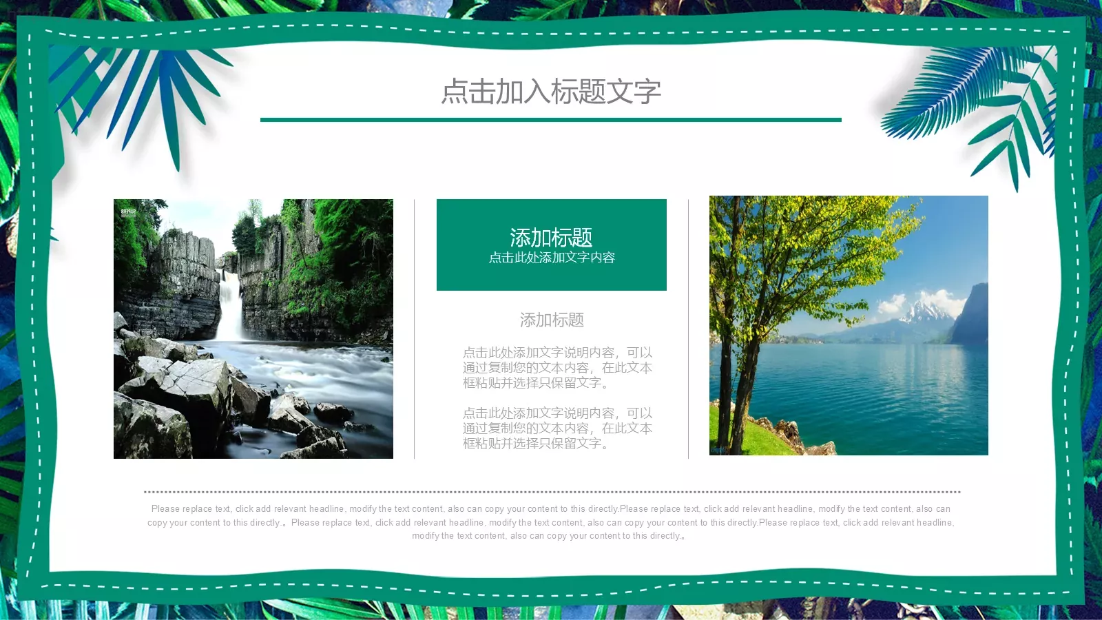 绿色环保教育PPT模板 第 12 页预览图