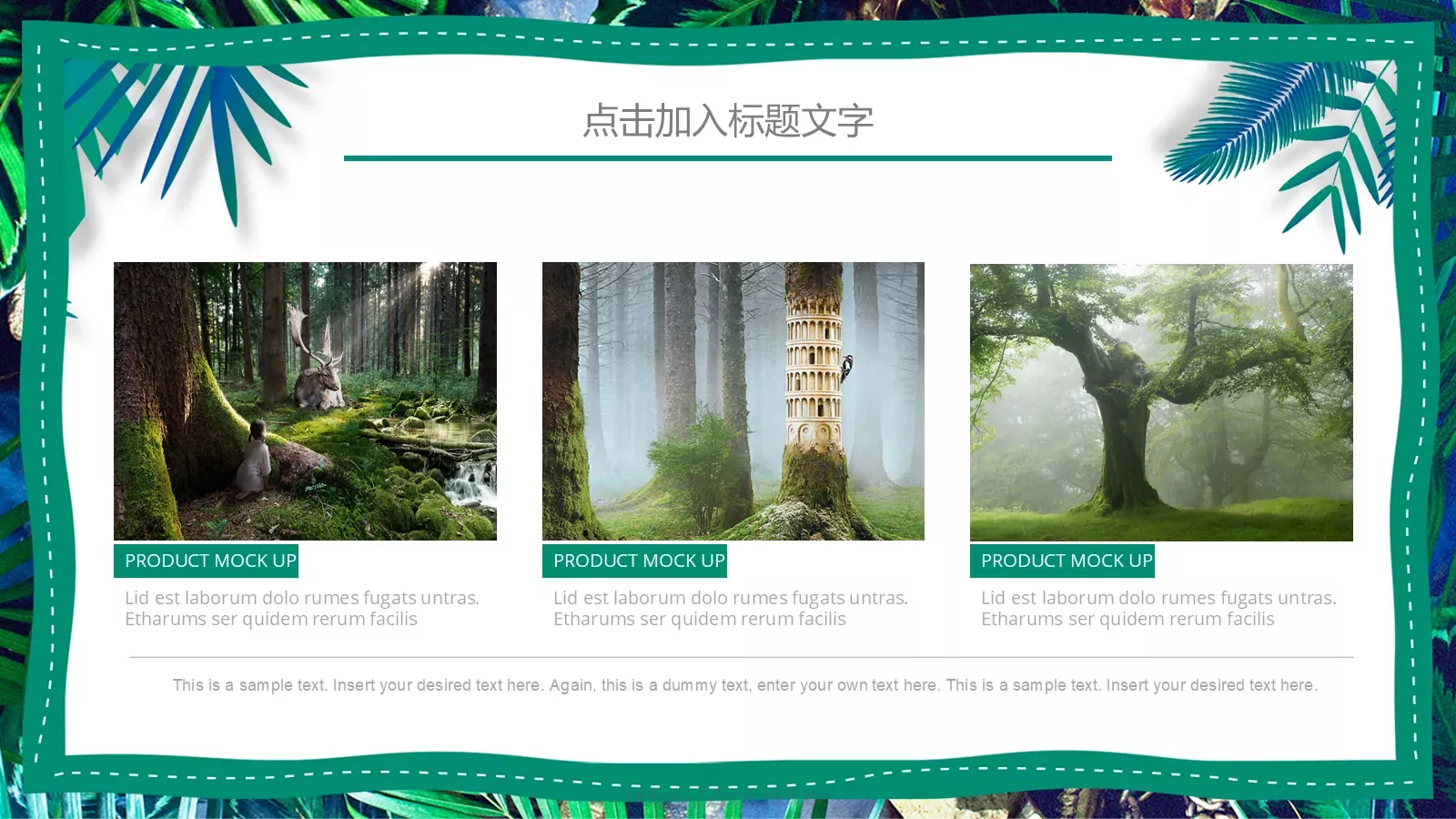 绿色环保教育PPT模板 第 16 页预览图