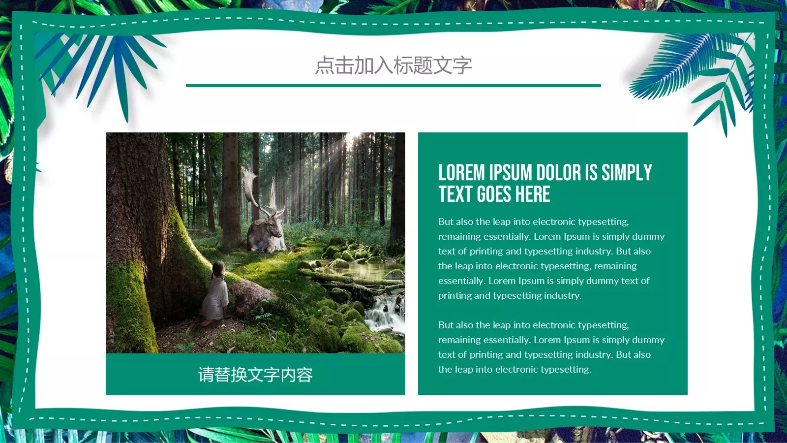绿色环保教育PPT模板 第 19 页预览图