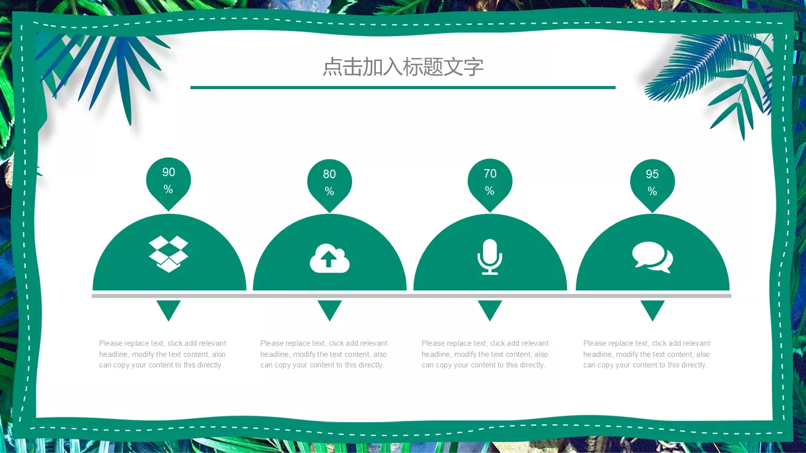 绿色环保教育PPT模板 第 23 页预览图