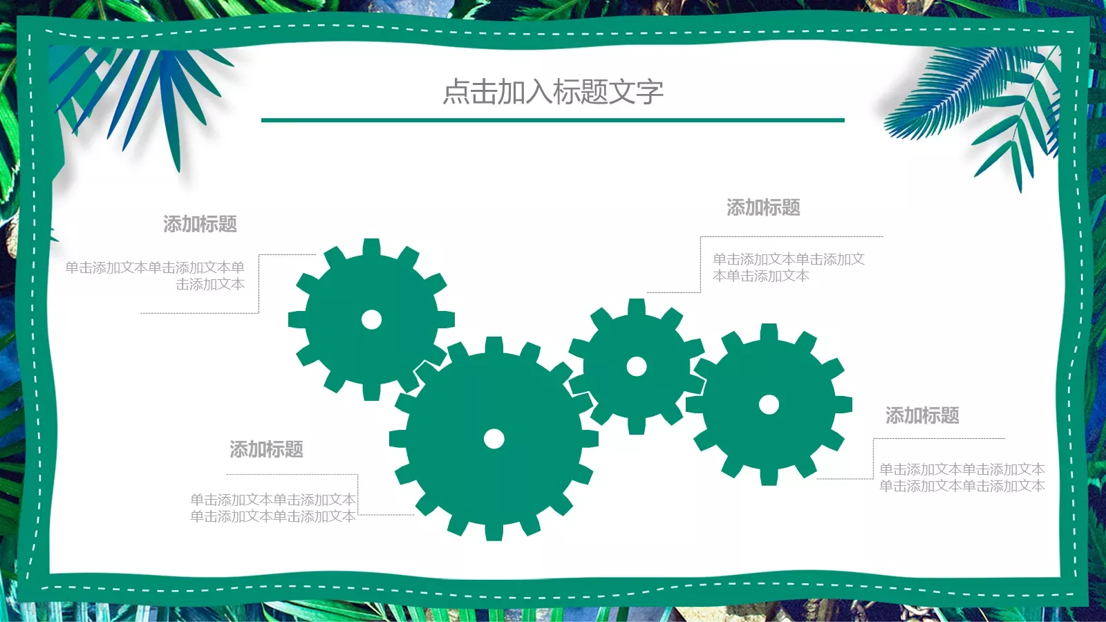 绿色环保教育PPT模板 第 25 页预览图