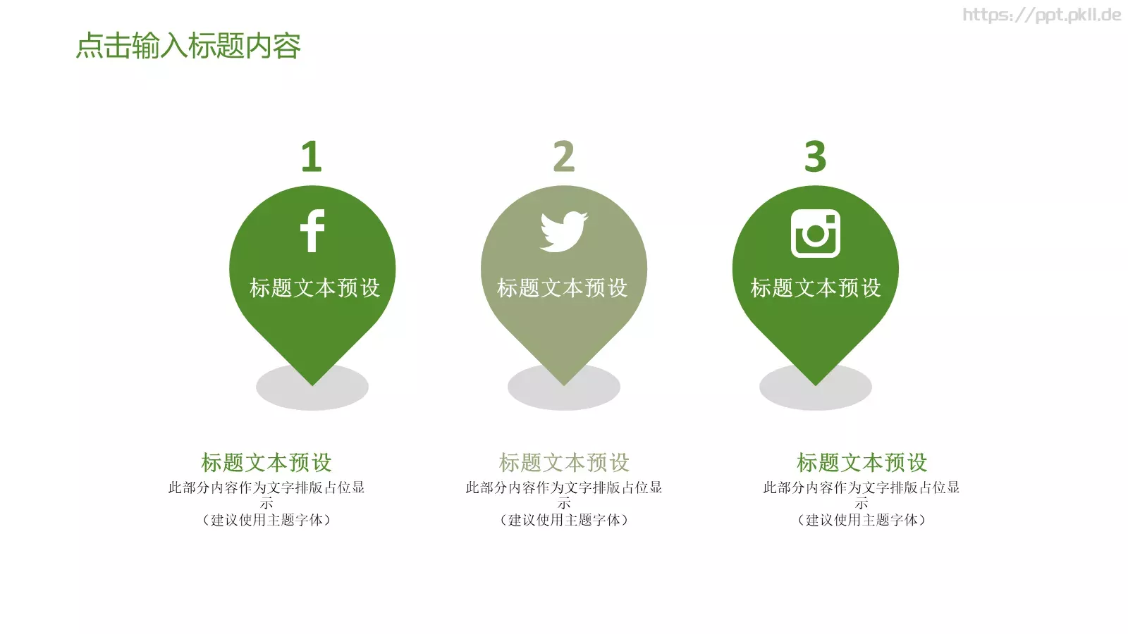 教育说课PPT模板 第 4 页缩略图