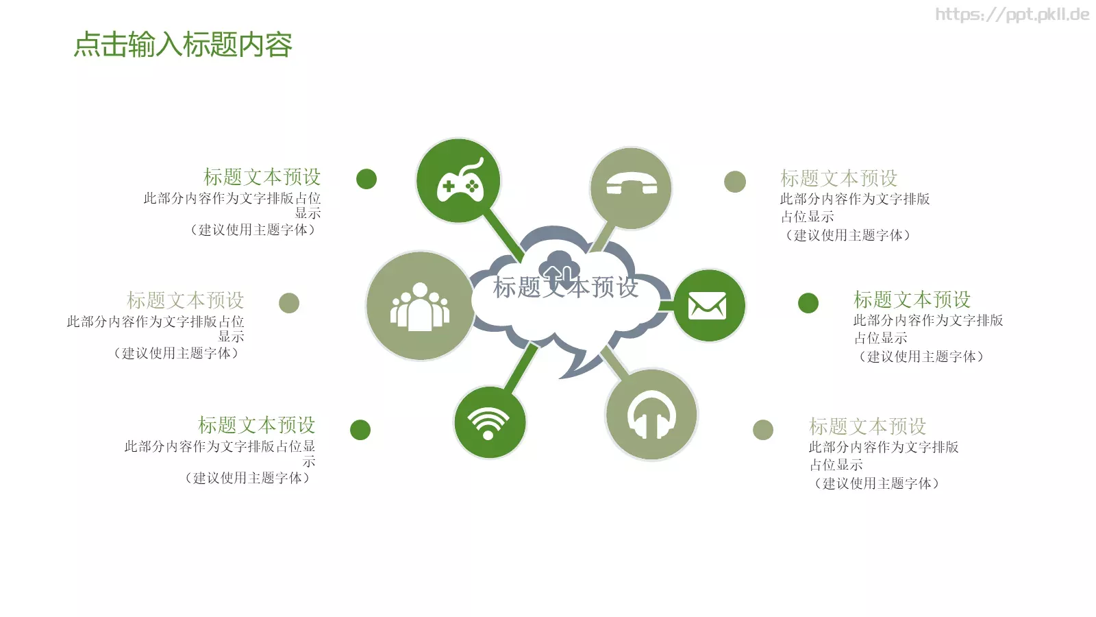 教育说课PPT模板 第 7 页预览图