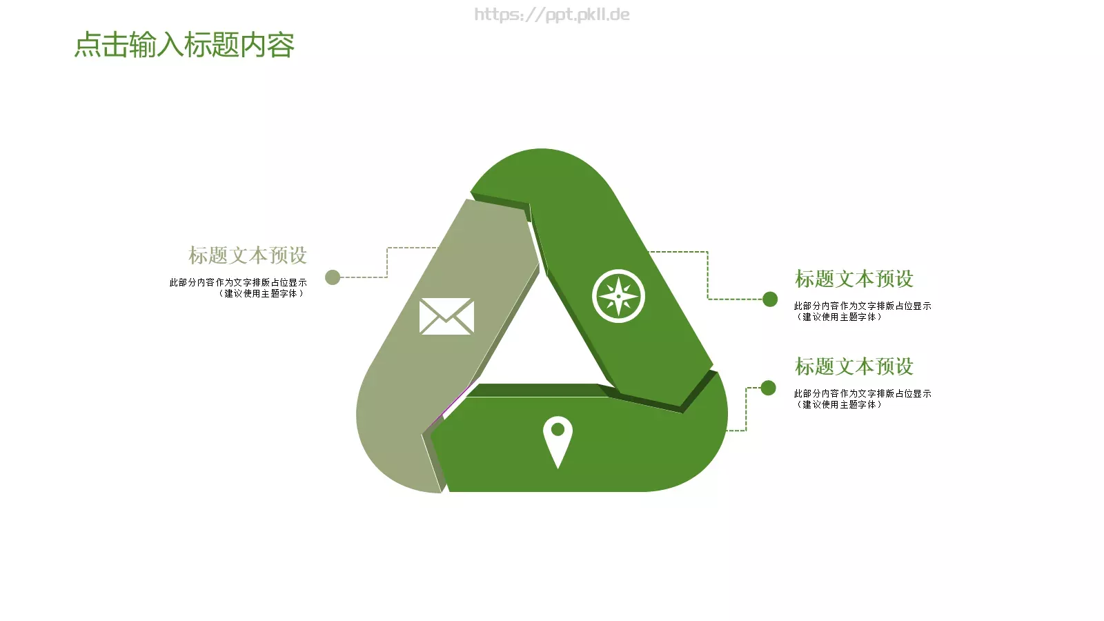 教育说课PPT模板 第 11 页预览图