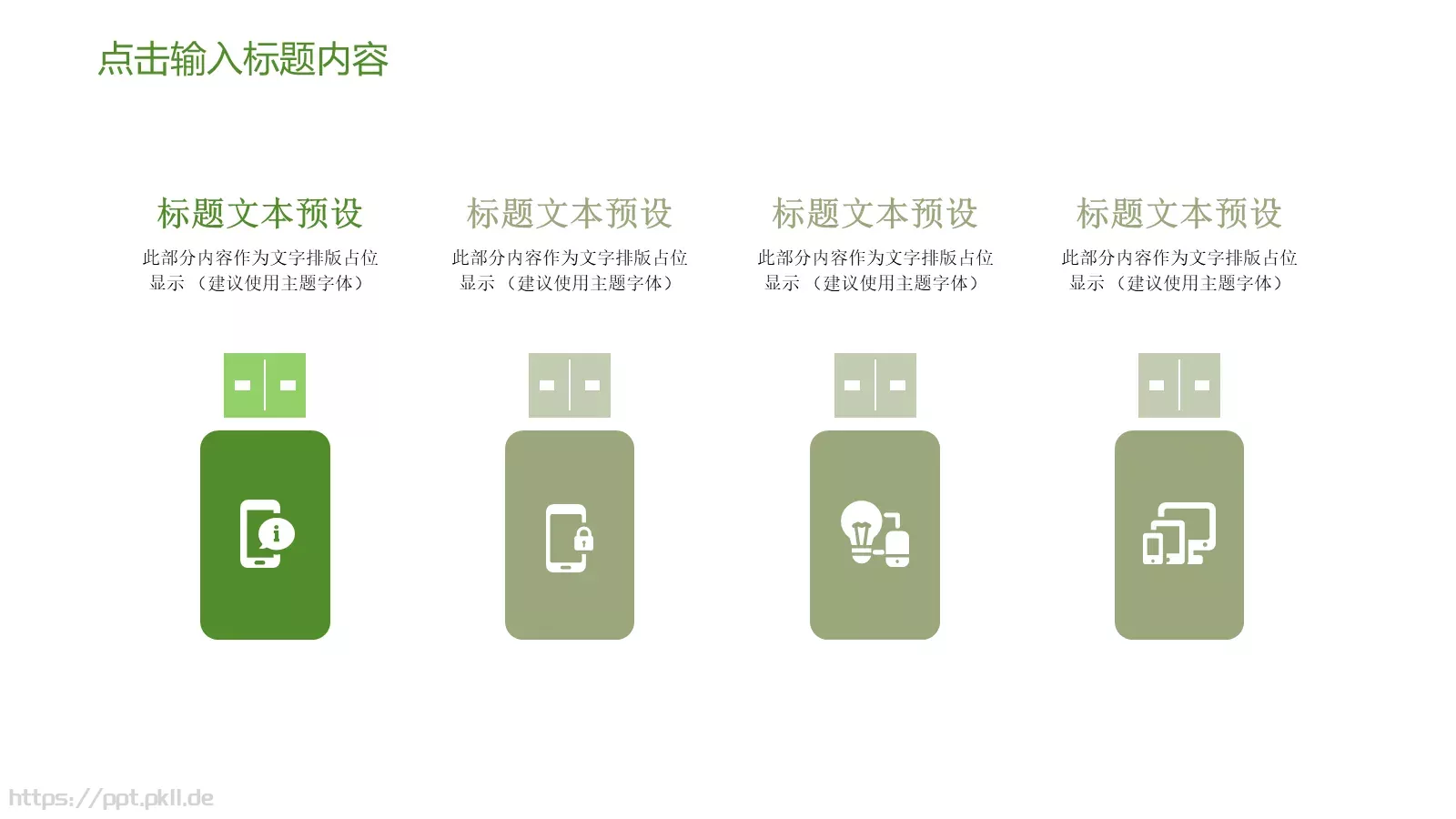 教育说课PPT模板 第 12 页预览图