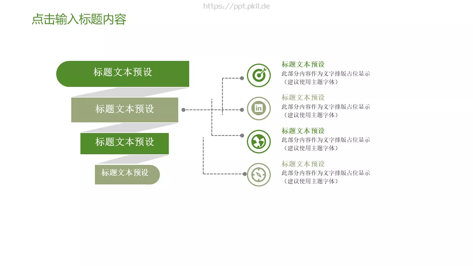 教育说课PPT模板 第 13 页预览图
