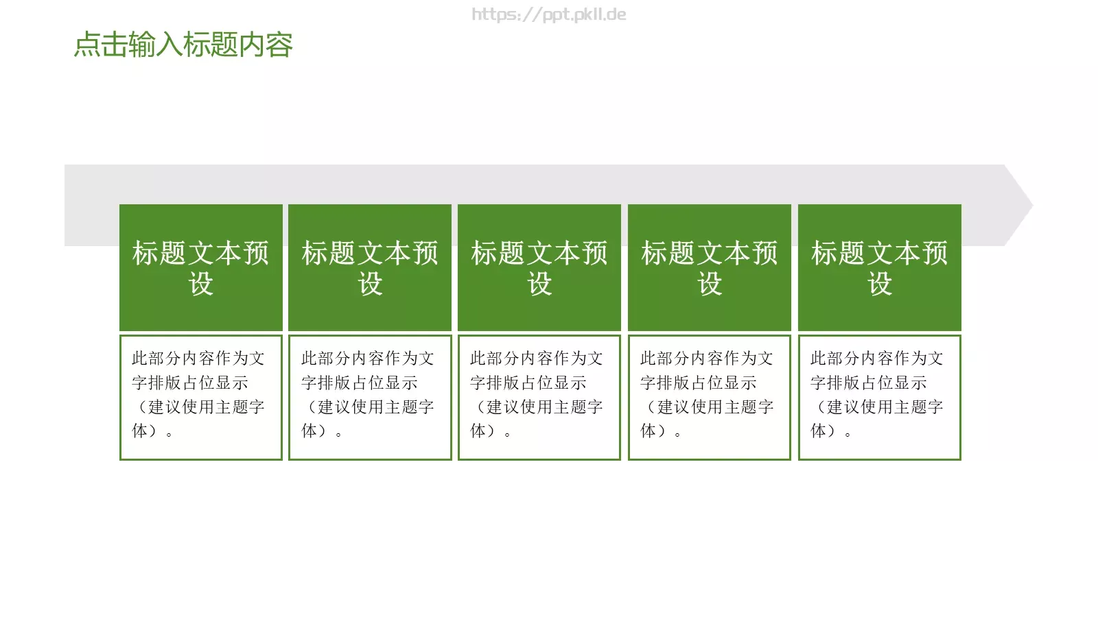 教育说课PPT模板 第 17 页预览图