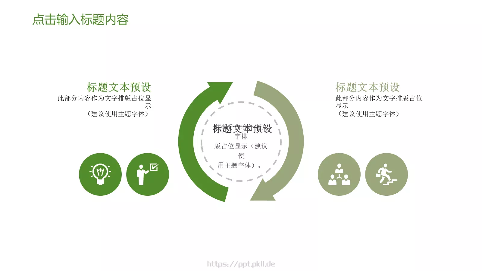 教育说课PPT模板 第 16 页预览图
