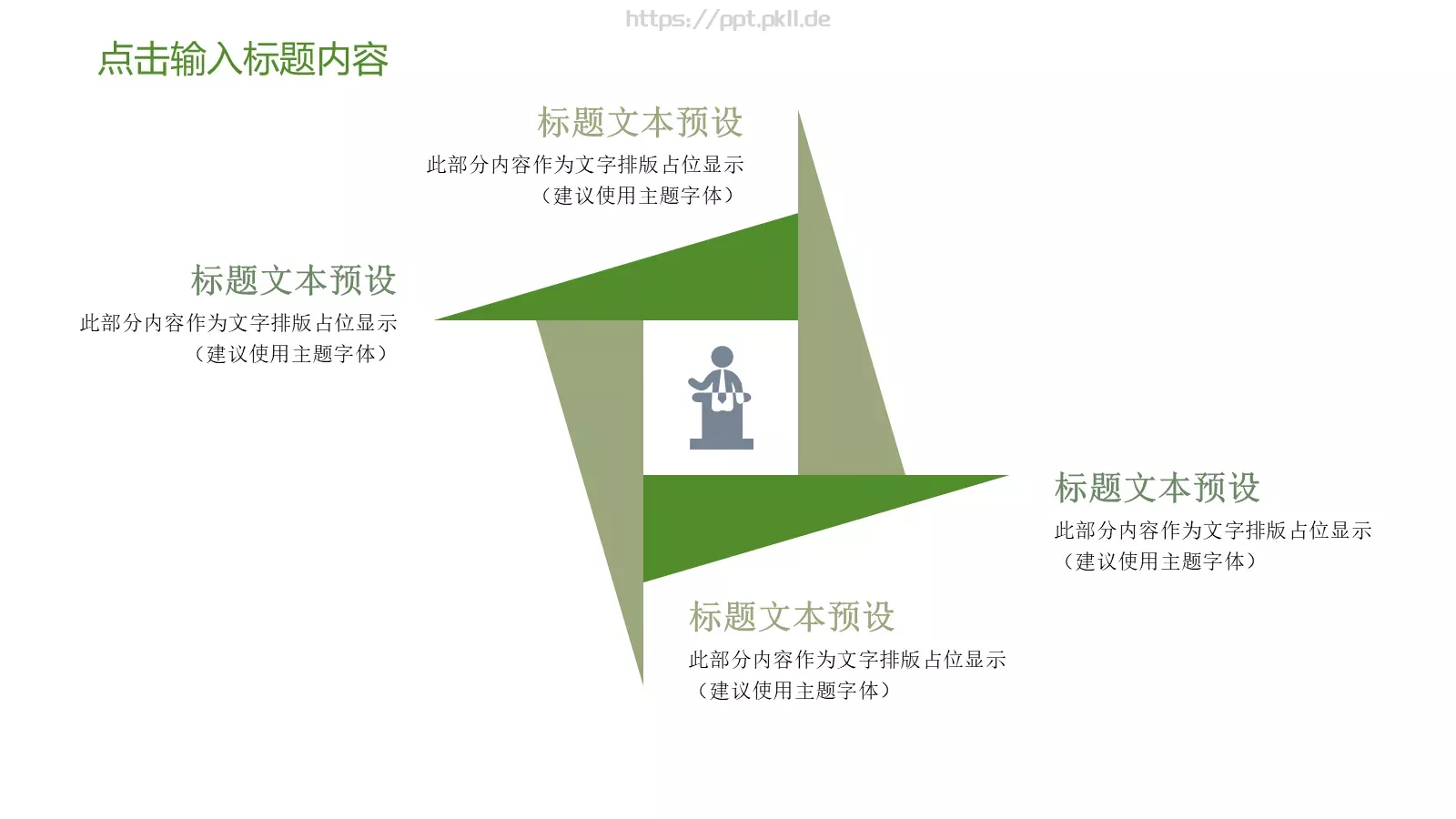 教育说课PPT模板 第 20 页预览图