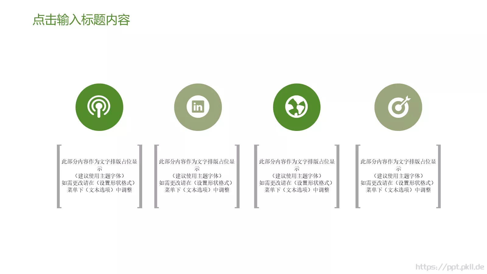 教育说课PPT模板 第 21 页预览图