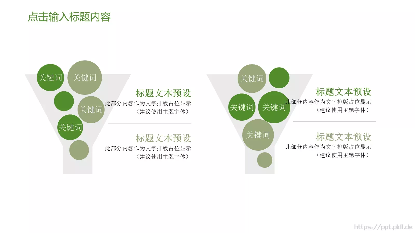 教育说课PPT模板 第 22 页预览图