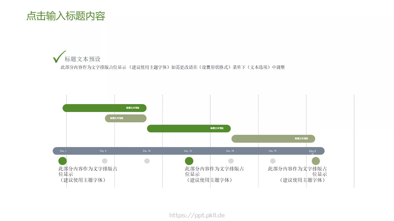 教育说课PPT模板 第 24 页预览图