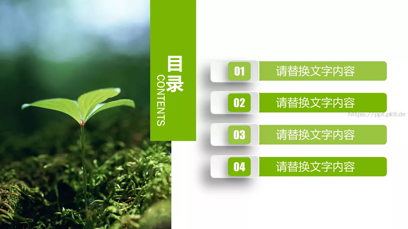 环境保护绿色环保主题PPT模板 第 2 页缩略图