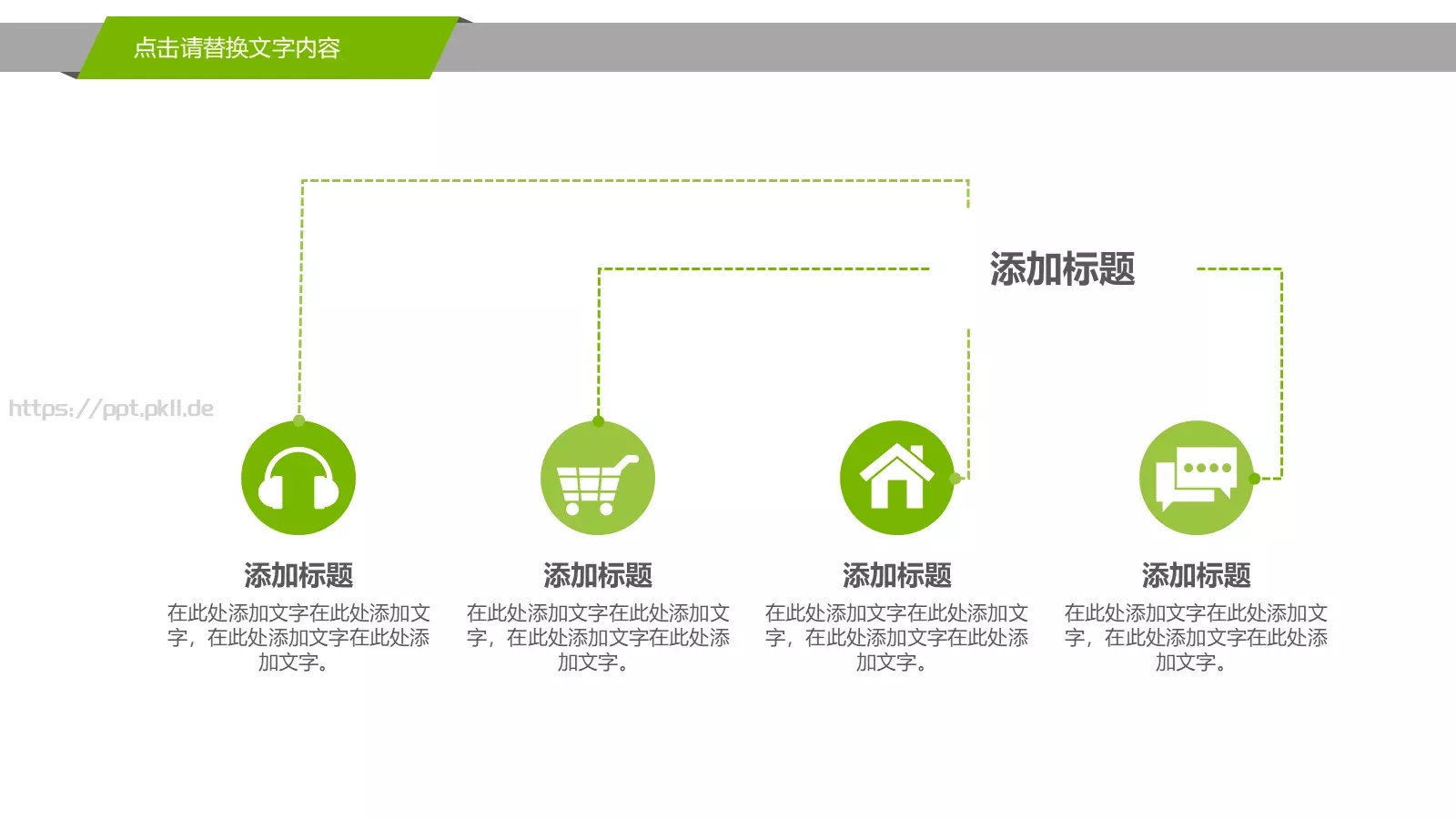 环境保护绿色环保主题PPT模板 第 5 页预览图