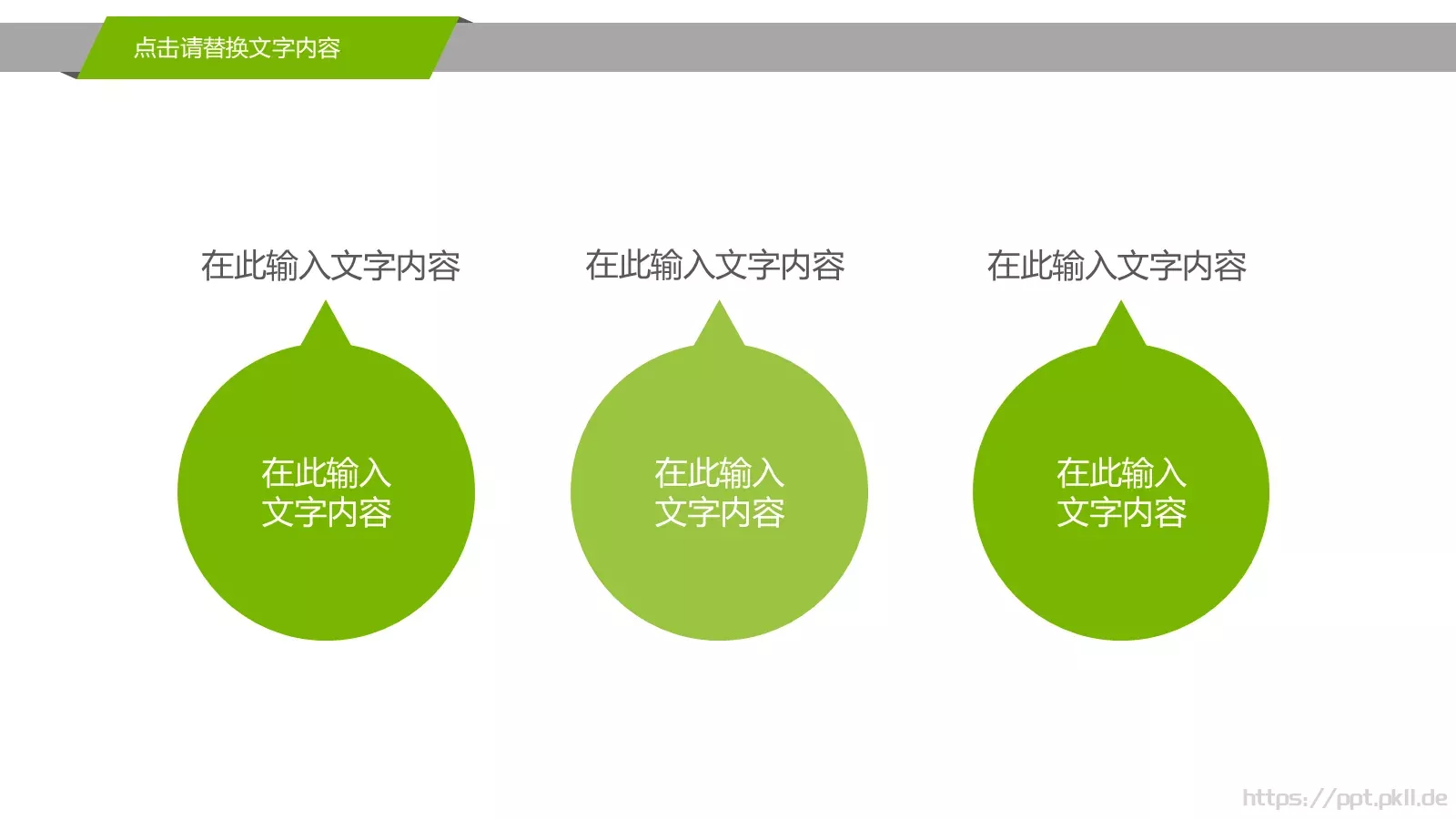 环境保护绿色环保主题PPT模板 第 11 页预览图
