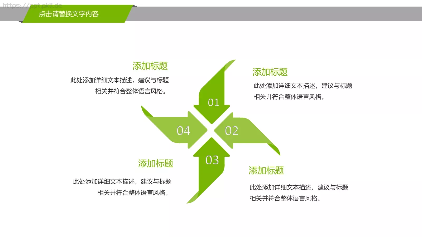环境保护绿色环保主题PPT模板 第 13 页预览图