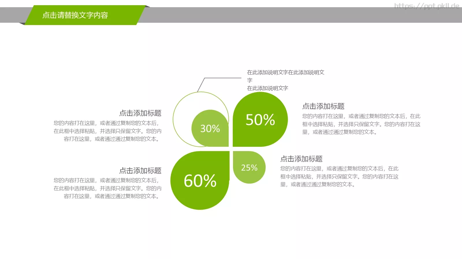 环境保护绿色环保主题PPT模板 第 14 页预览图