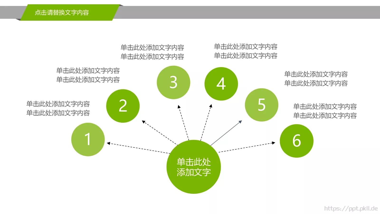 环境保护绿色环保主题PPT模板 第 17 页预览图