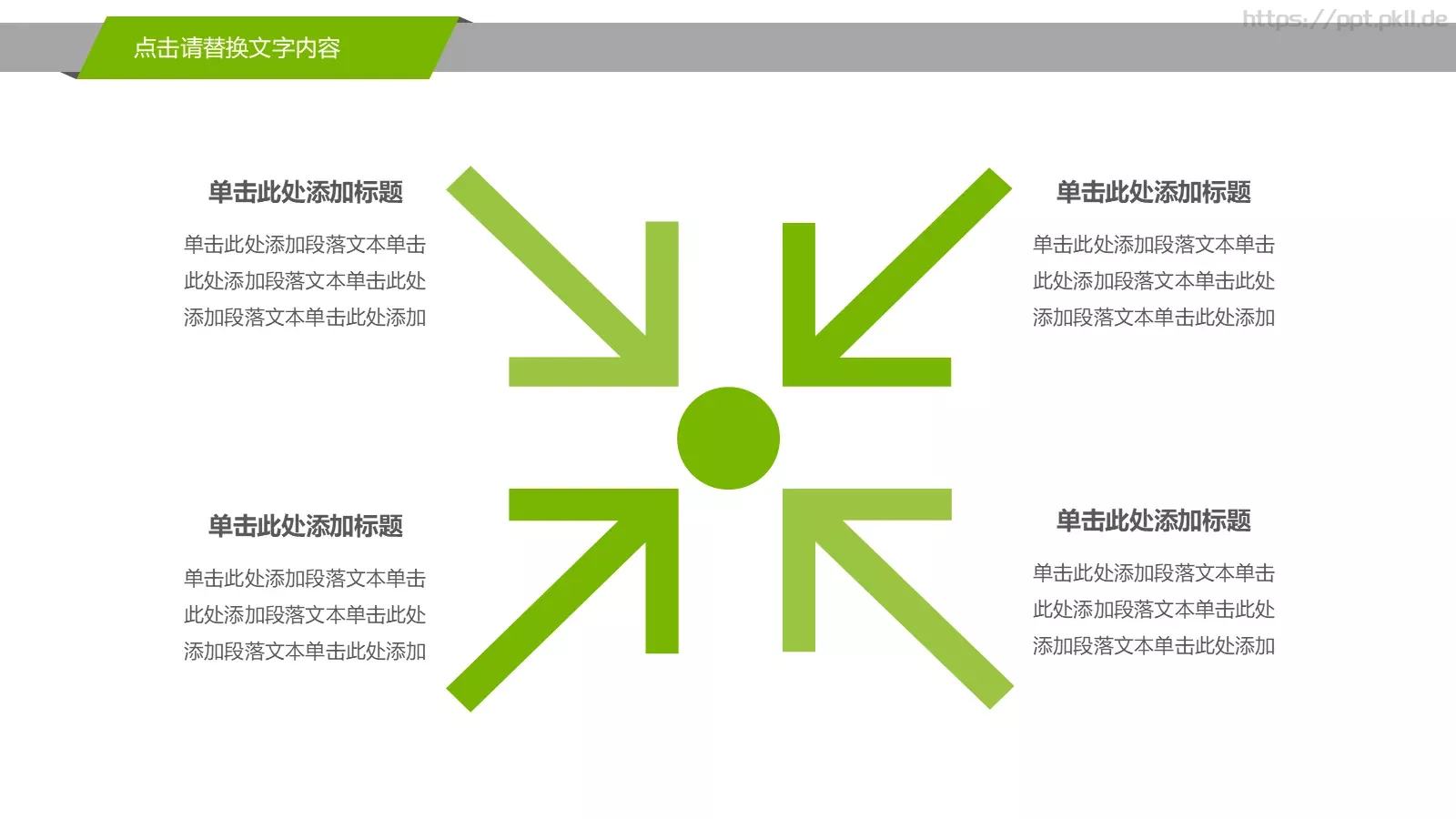 环境保护绿色环保主题PPT模板 第 19 页预览图