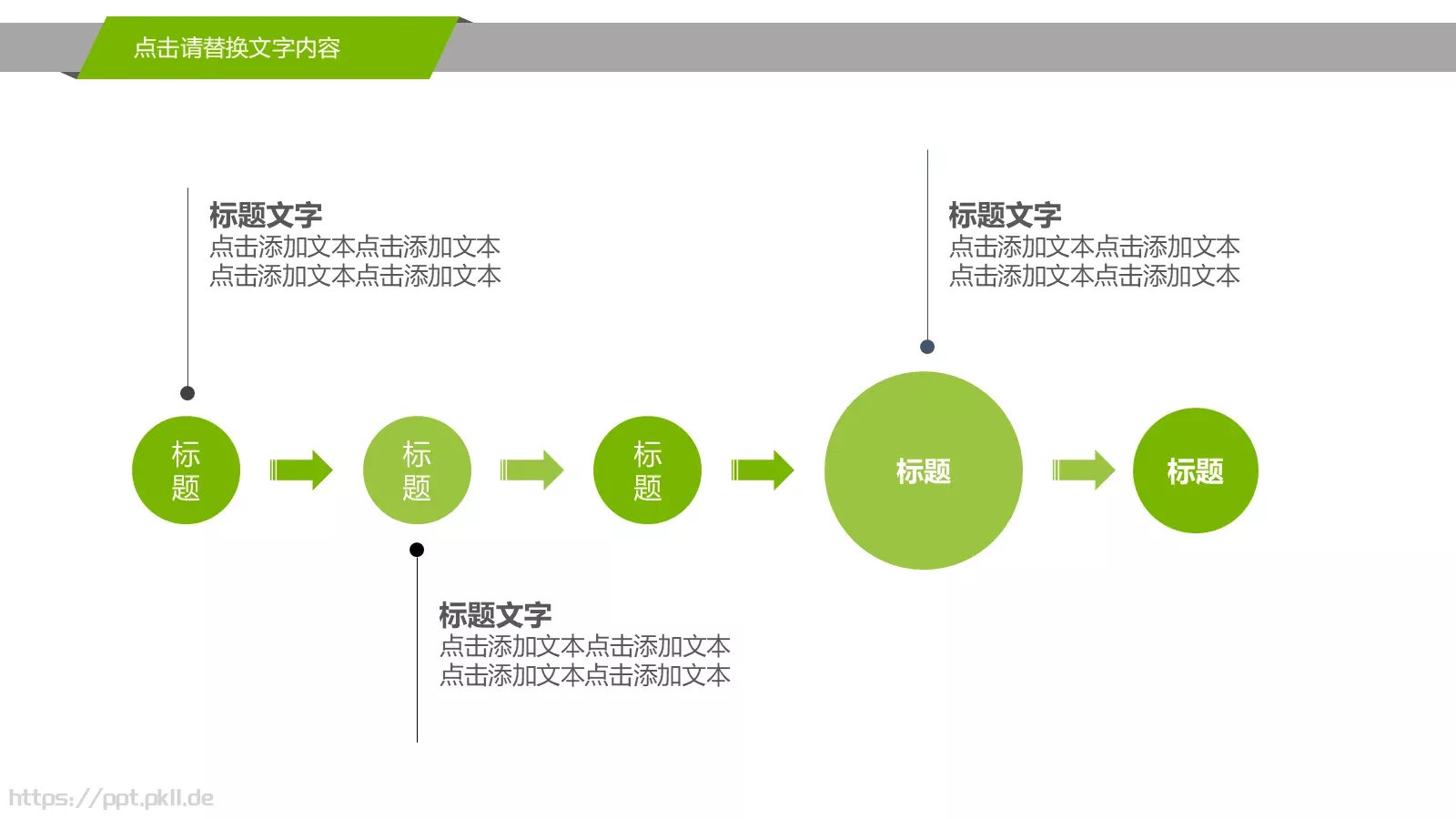 环境保护绿色环保主题PPT模板 第 22 页预览图