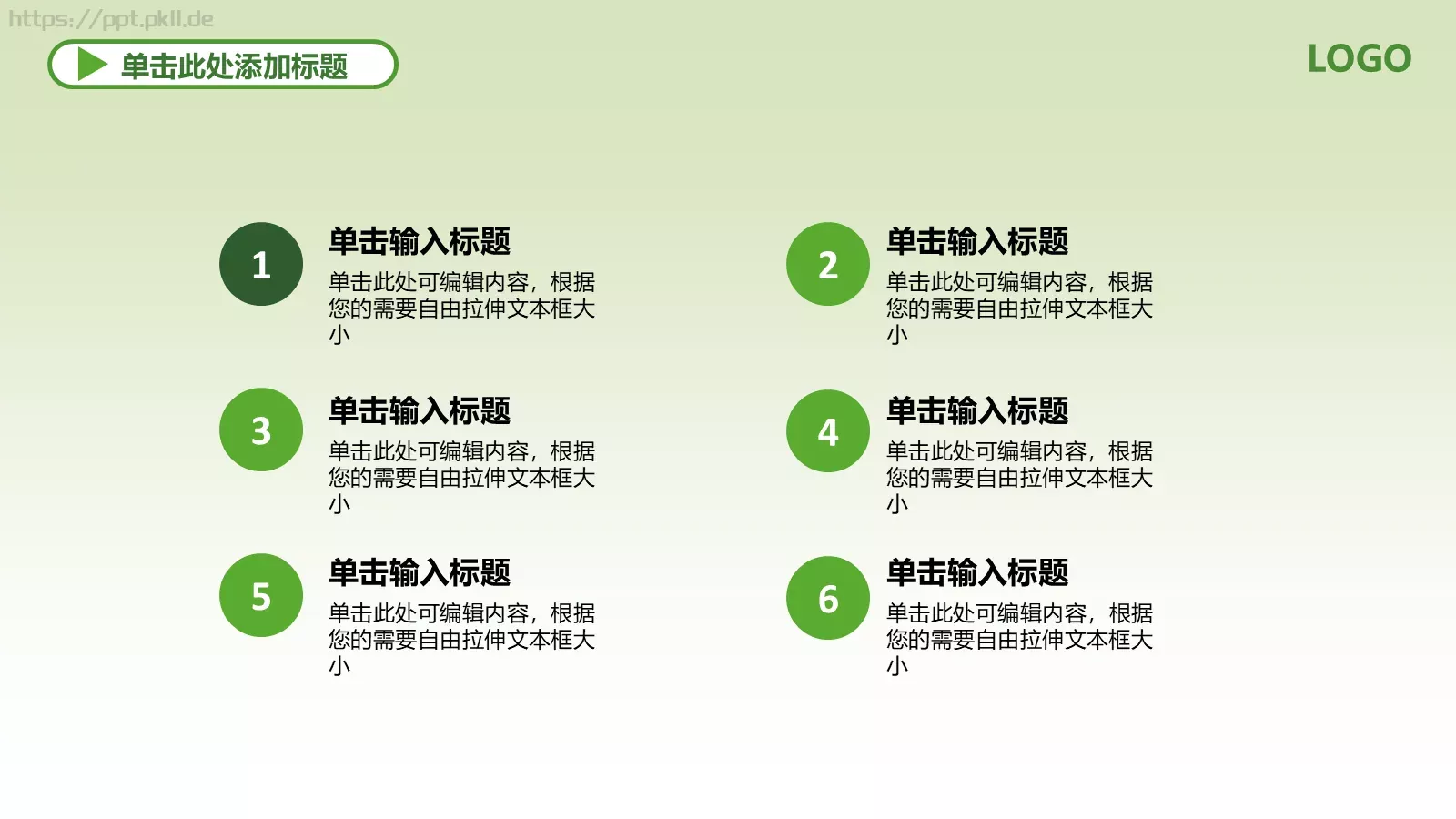 携手共建绿色城市PPT模板 第 7 页预览图