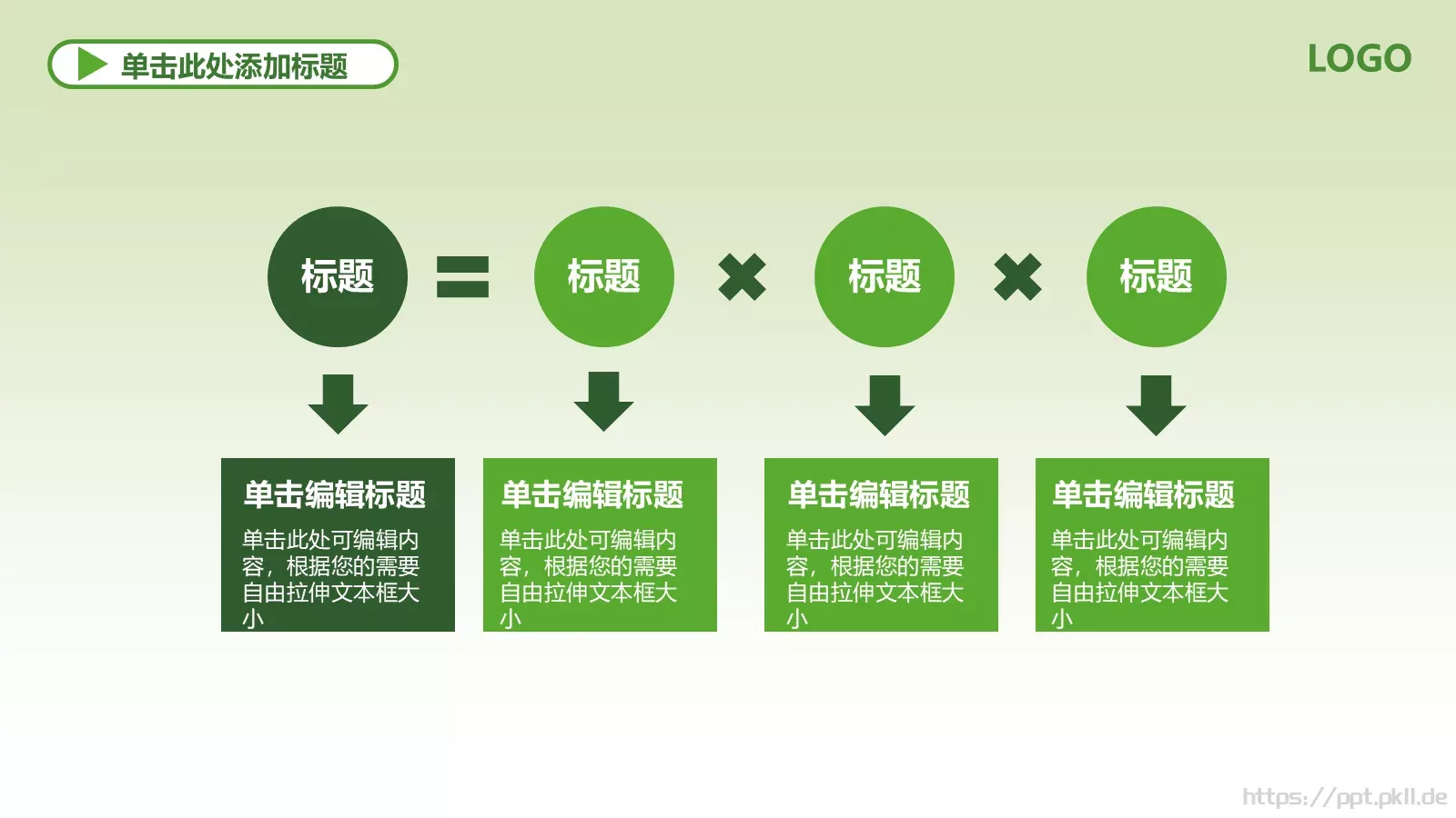 携手共建绿色城市PPT模板 第 12 页预览图