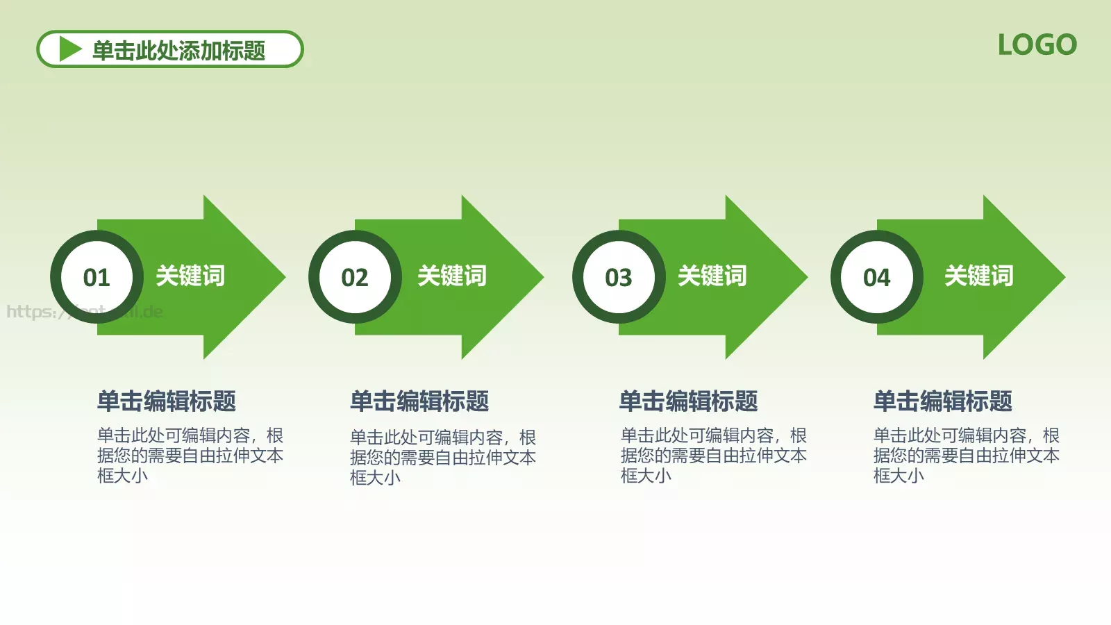 携手共建绿色城市PPT模板 第 10 页预览图