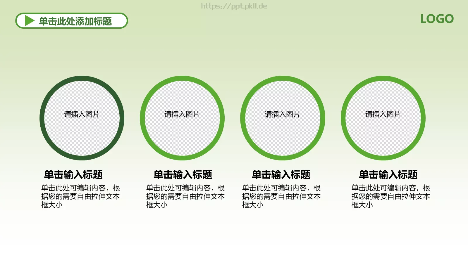 携手共建绿色城市PPT模板 第 14 页预览图