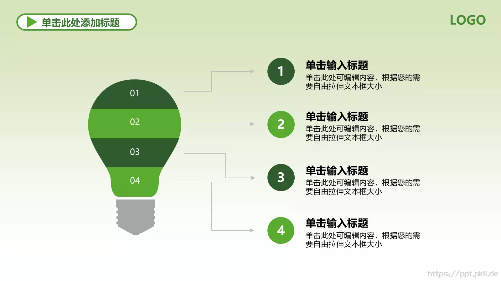 携手共建绿色城市PPT模板 第 25 页预览图