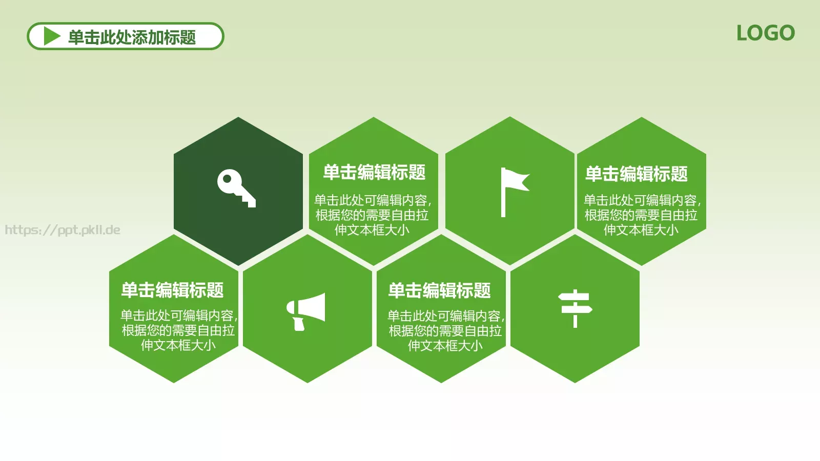 携手共建绿色城市PPT模板 第 27 页预览图