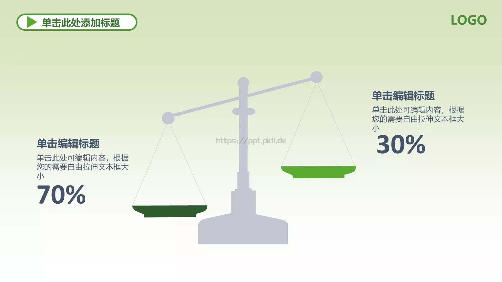 携手共建绿色城市PPT模板 第 30 页预览图