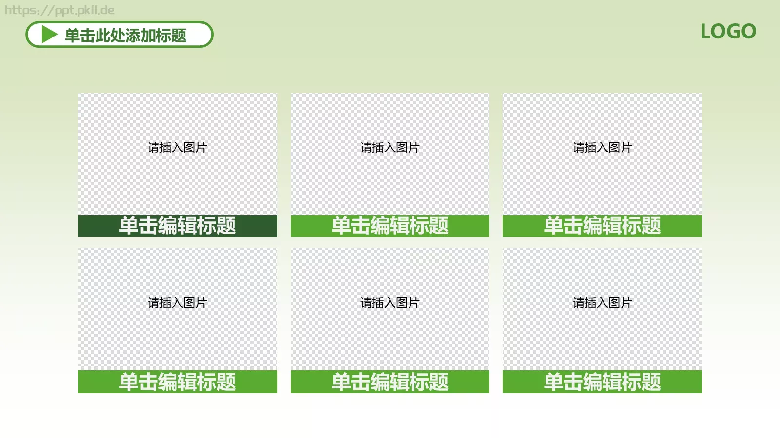 携手共建绿色城市PPT模板 第 29 页预览图