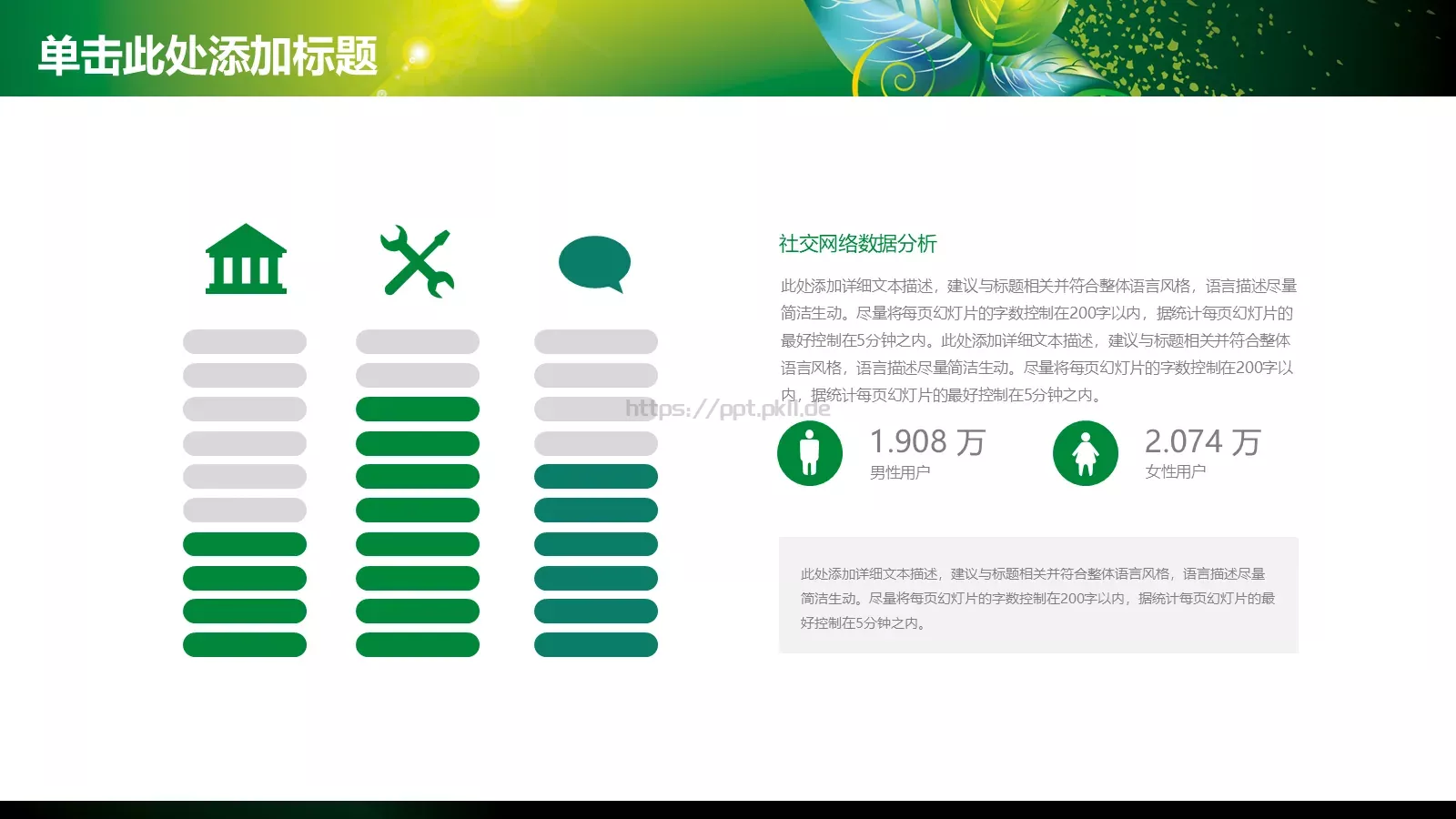工作计划指标汇报PPT模板 第 4 页缩略图