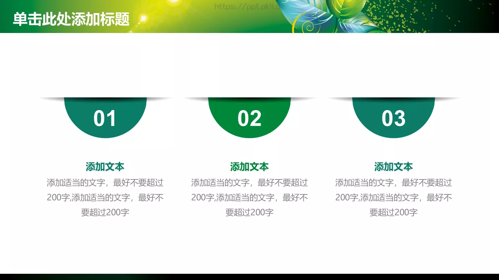 工作计划指标汇报PPT模板 第 11 页预览图
