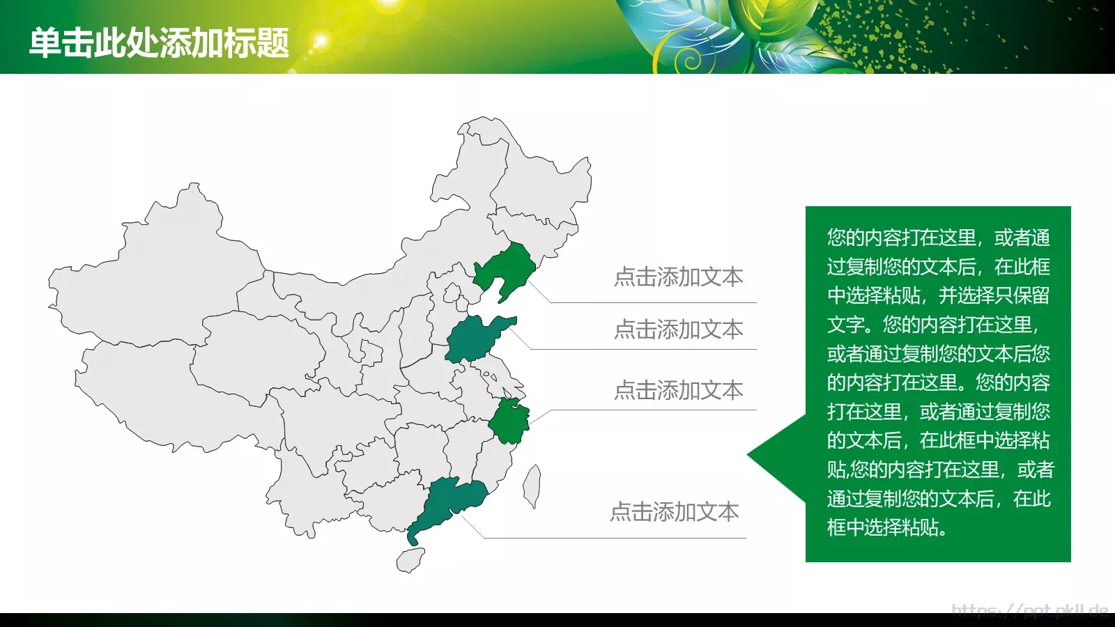 工作计划指标汇报PPT模板 第 14 页预览图
