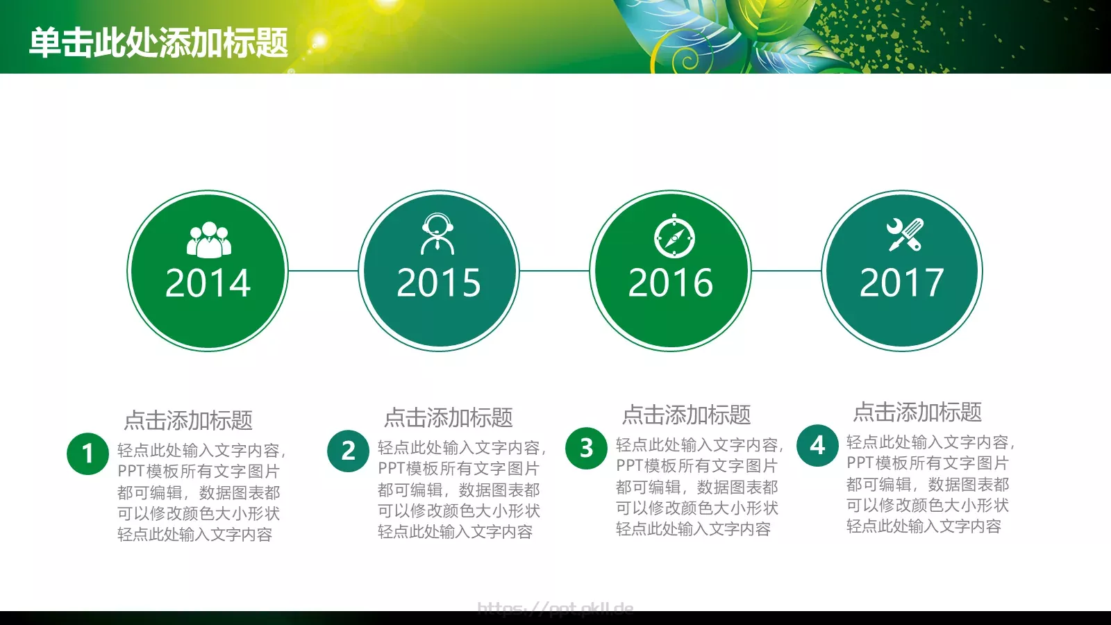 工作计划指标汇报PPT模板 第 15 页预览图