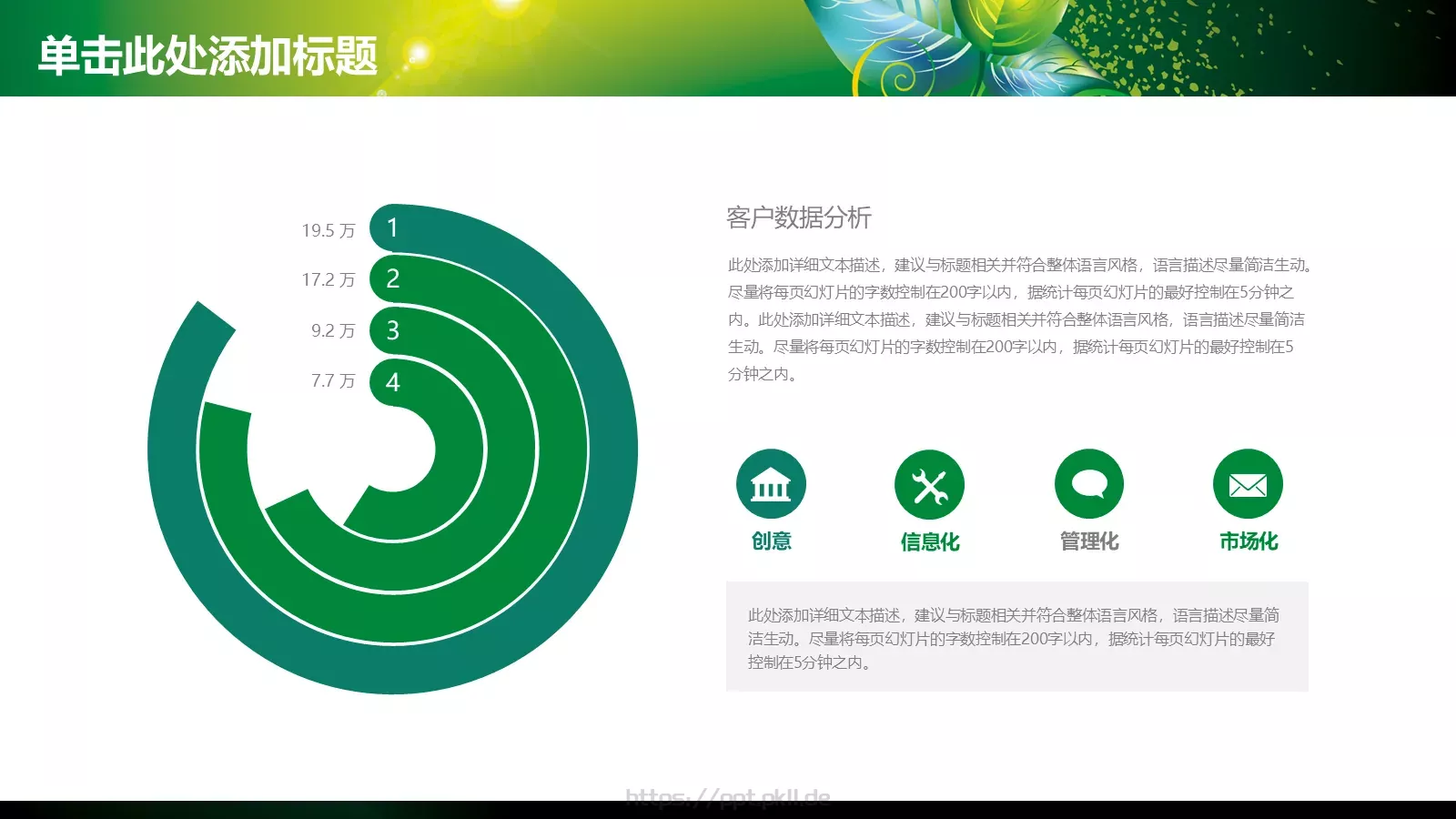 工作计划指标汇报PPT模板 第 16 页预览图