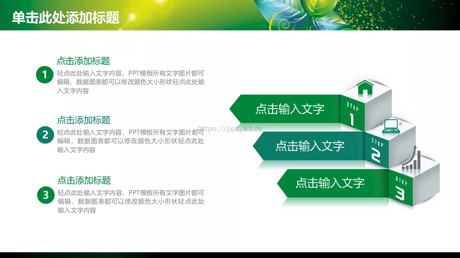 工作计划指标汇报PPT模板 第 17 页预览图