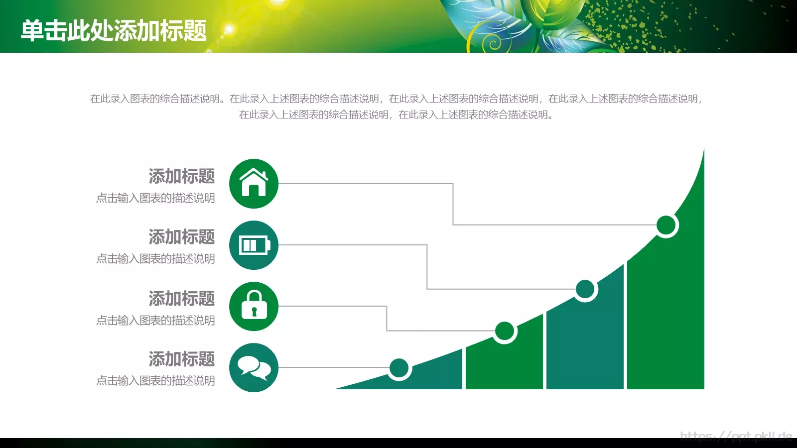 工作计划指标汇报PPT模板 第 21 页预览图