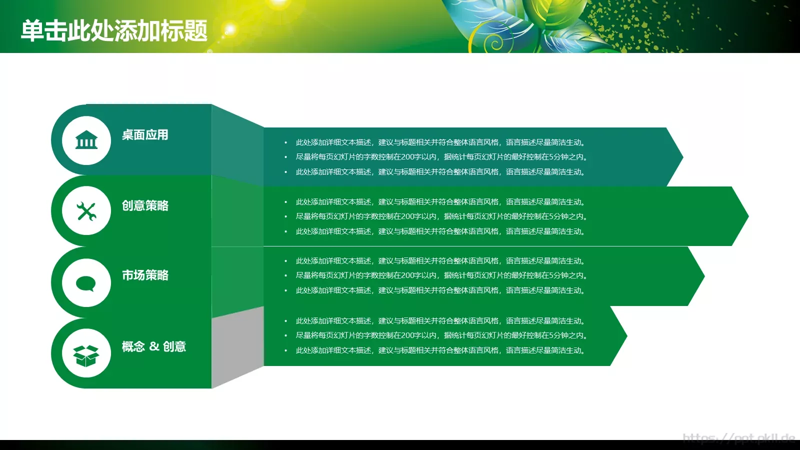 工作计划指标汇报PPT模板 第 20 页预览图